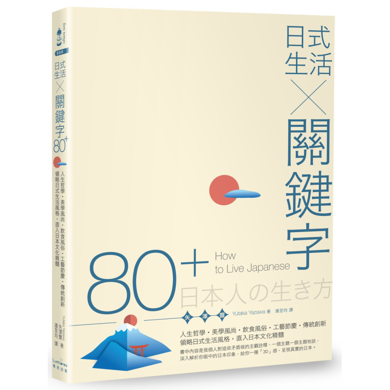 Japanese Food Lifestyle - Japanese Lifestyle Keywords 80 Philosophy Of